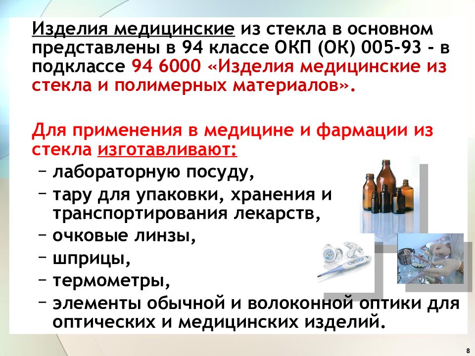 Материаловедение. Неметаллические материалы