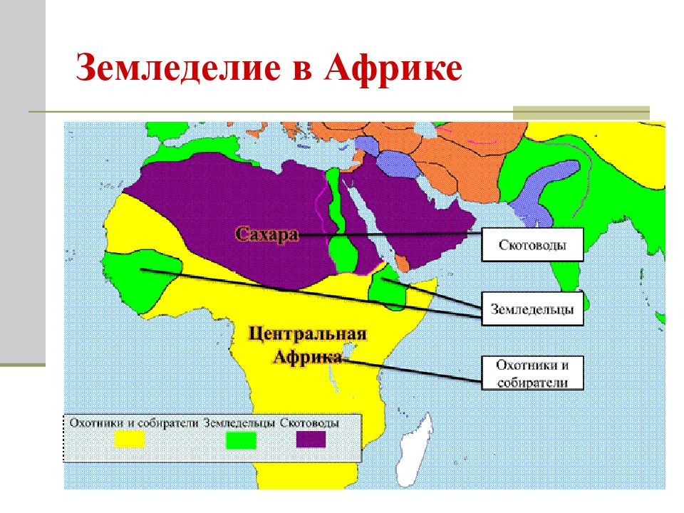 Народы и государства африки 6 класс история презентация