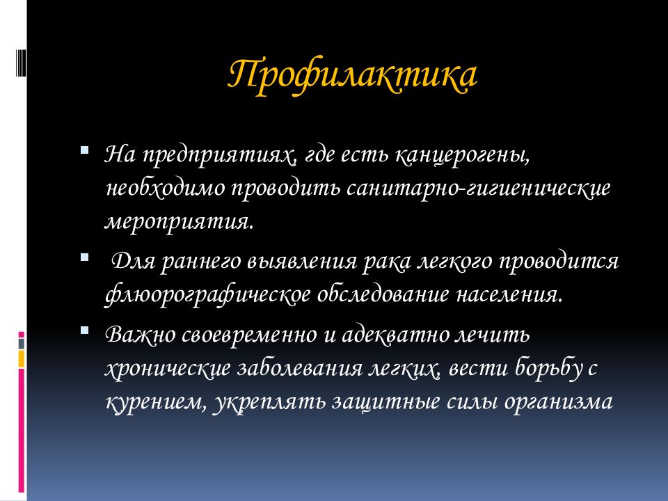 План сестринского ухода при раке легкого