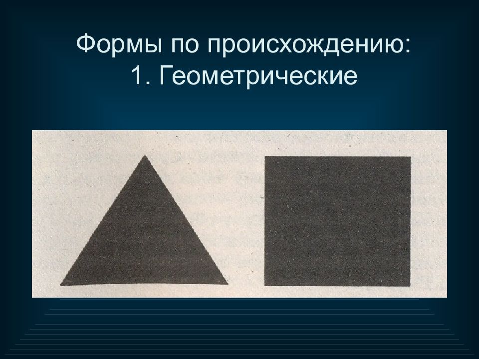 Типы композиции. 4 Вида композиции. Композиция 3 типа. Какие основные виды композиции. Типы композиционных форм лонгрида.