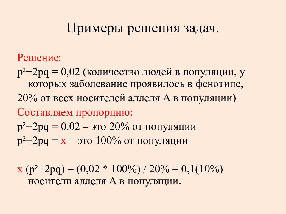 В количестве двух