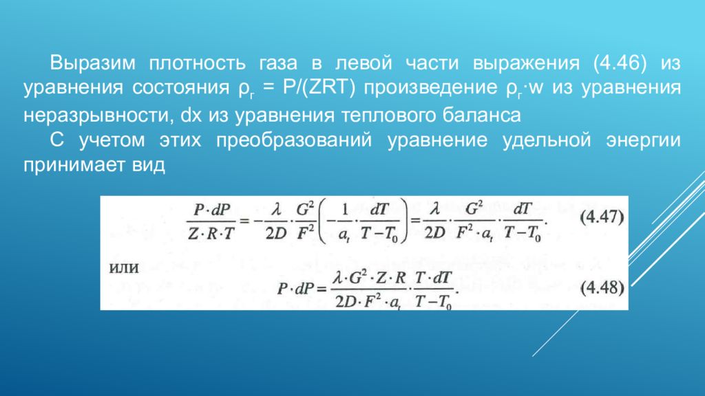 Плотность газа формула через температуру. Чему равна масса. Выразите плотность. Выразите плотность. Задачи на основное уравнение мкт идеального газа 10 класс.
