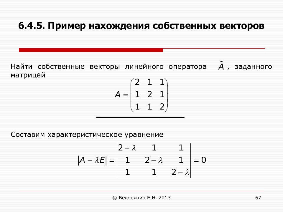 Линейная презентация пример