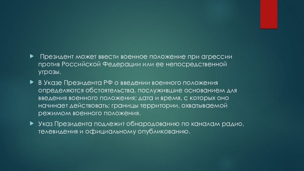 Потребовать удовлетворения. Интегративная функция президента. Надобность нужда в чем либо требующая удовлетворения это.