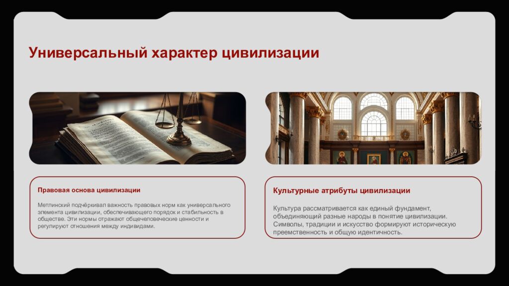 Универсалистский подход в изучении общества Основные теории универсализма и их