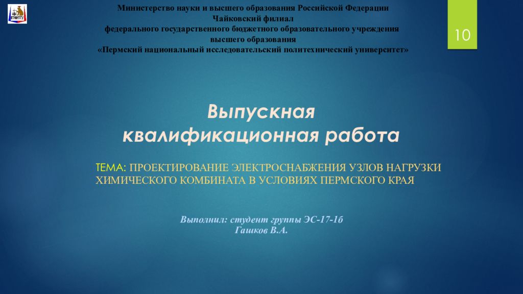 Нужно ли подписывать картинки в презентации вкр