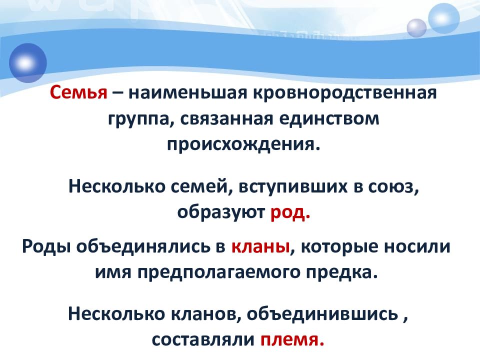 Наличие близких кровнородственных. Презентация на тему природа и этнос. Кровнородственные культуры.