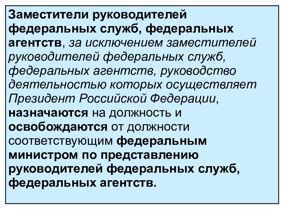 Презентация административное право германии