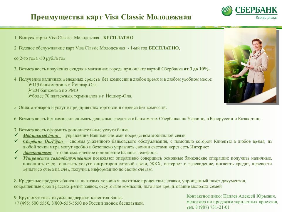 преимущества карты возможностей