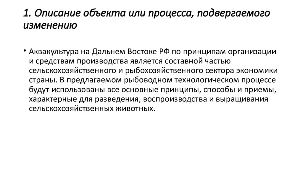 Проект по географии развитие дальнего востока