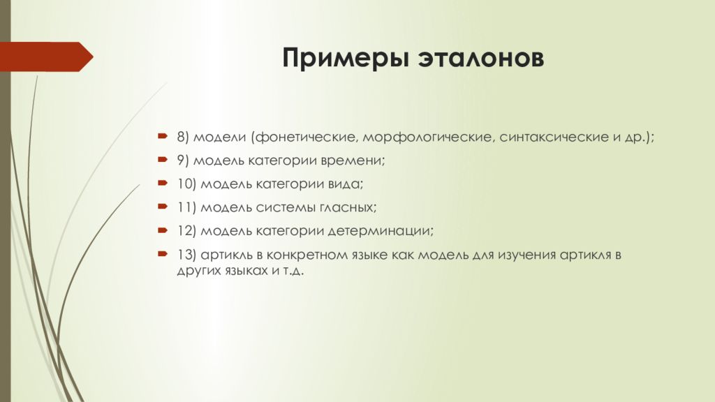 С какой целью при приемке по качеству трикотажных изделий применяют образцы эталоны