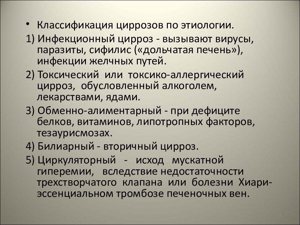 Заболеванием 16. Тезаурисмозы классификация. Заболевания ЖКТ инфекционного генеза.