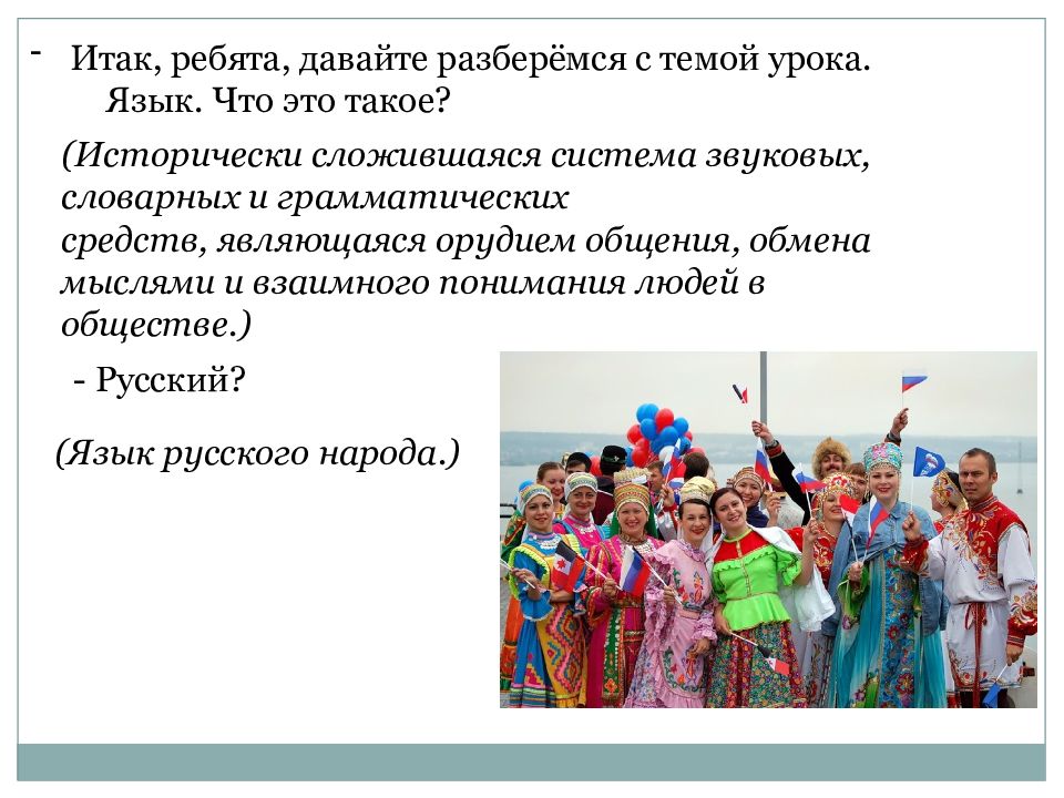 Значение национальности. Язык волшебного зеркала и национальной культуры. Язык зеркало национальной культуры 5 класс. Сообщение язык как зеркало национальной культуры. Урок язык- волшебное зеркало мира и национальной культуры.