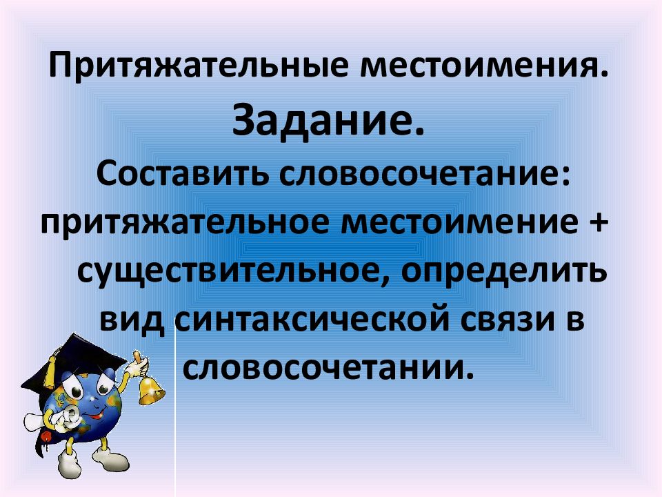 Презентация повторение местоимение 6 класс ладыженская