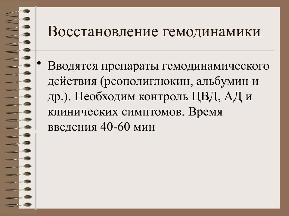 Неотложные состояния при инфекционных болезнях презентация