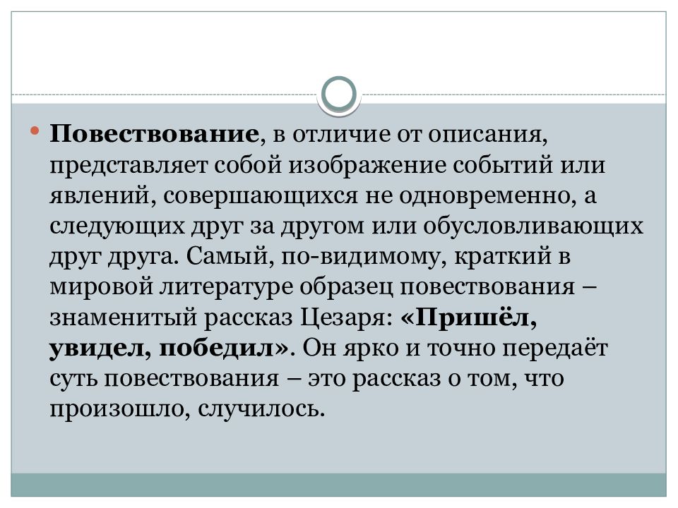 Что такое текст повествование 2 класс конспект