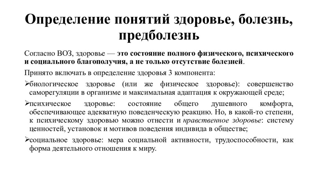 Неинфекционные заболевания обж 8 класс презентация