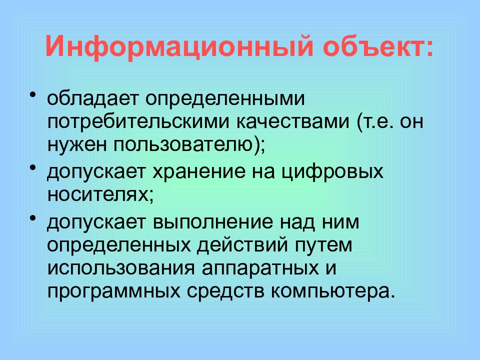 Составная часть презентации содержащая различные объекты называется ответ