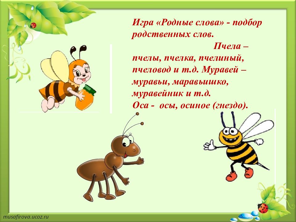 Предложение со словом пчела. Презентация по лексической теме насекомые. Игры на тему насекомые. Лексическая тема насекомые.