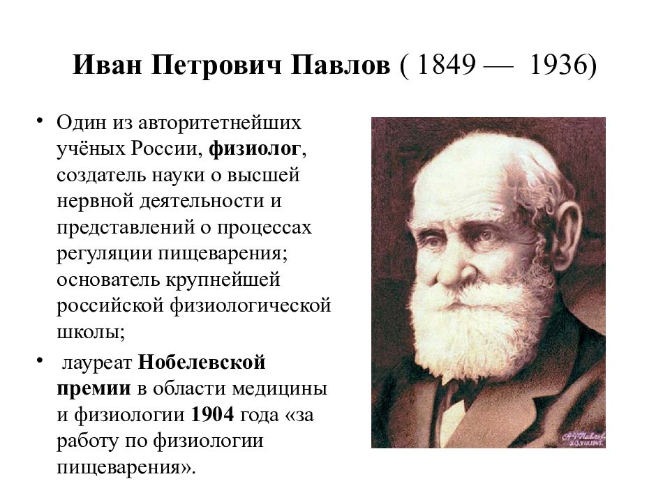 На рисунке изображен великий русский и советский естествоиспытатель мыслитель и общественный деятель