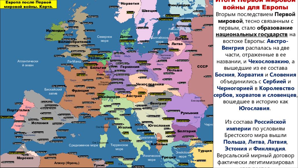 Европа после первой. Карта Европы после 2 мировой. Карта Европы после 1 мировой войны. Карта Европы по итогам второй мировой войны. Карта Европы после 2 мировой войны.