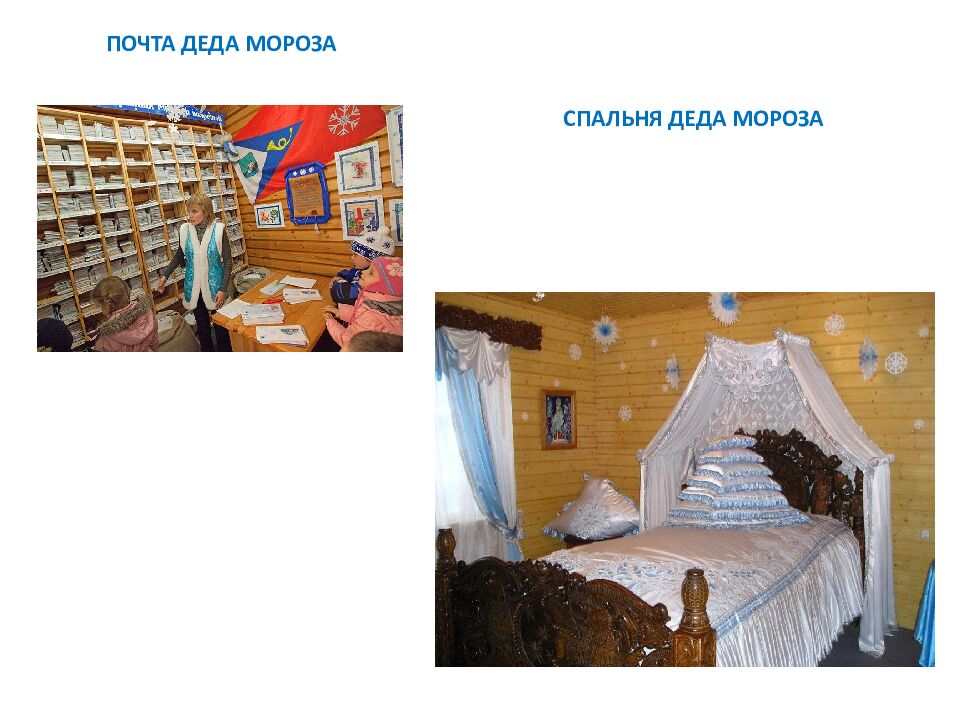 Проект «Пишем письмо Деду Морозу»