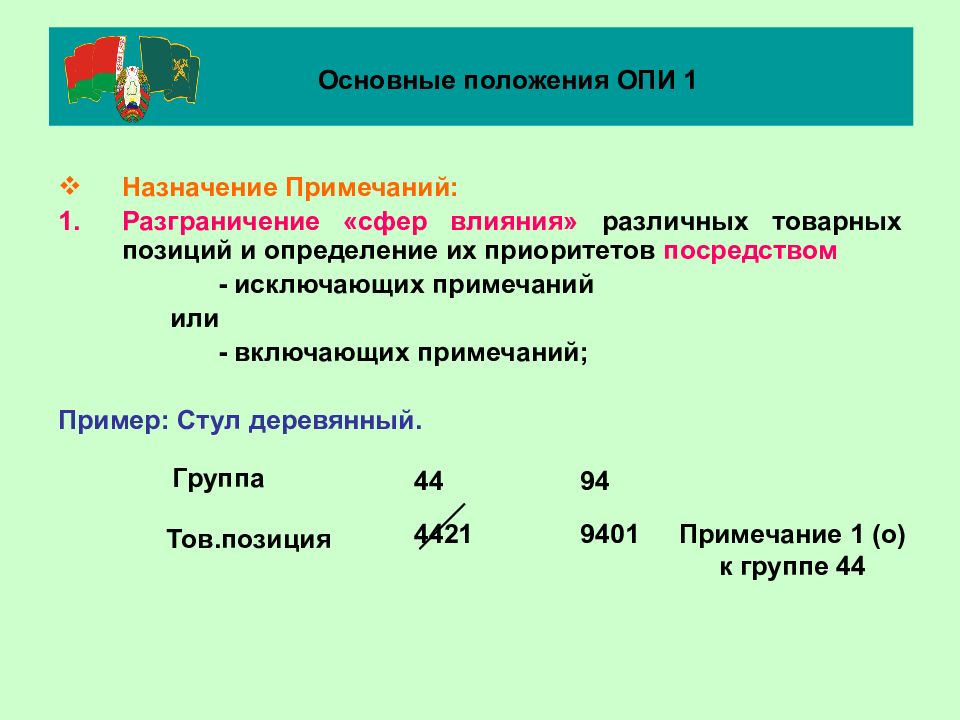 Общераспространенные полезные ископаемые