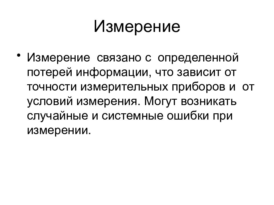 Возникающий случайно. 26 Измерений.