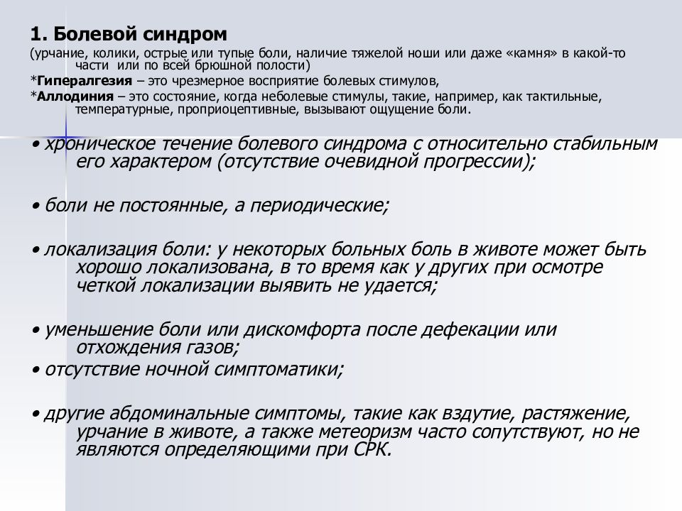 Урчание в кишечнике после еды. Симптом Падалки урчание. Как описать урчание в животе в рассказе.