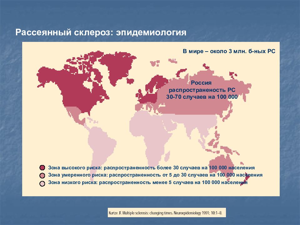 Рассеянный склероз красноярск. Рассеянный склероз распространенность в мире. Рассеянный склероз статистика заболеваемости. Рассеянный склероз эпидемиология.