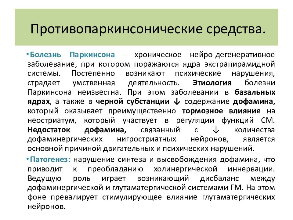 Седативное средство что это. Планируемые образовательные Результаты. Планируемые Результаты проекта. Планируемые Результаты обучения примеры. Планирование результатов обучения.