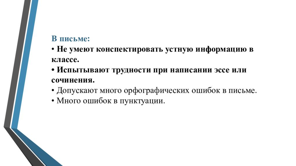 Эссе логопеда. Эссе логопеда
