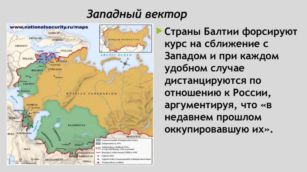 Китай 7 класс география презентация полярная звезда. Курс на сближение с Западом.