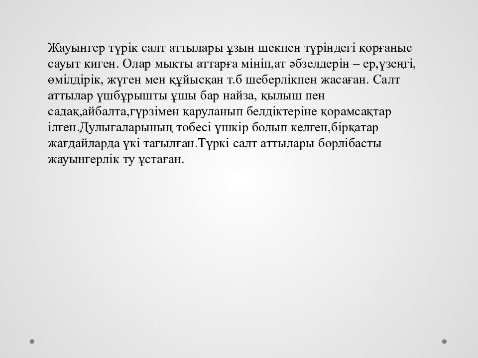 Түргеш қағанаты (704-756 жж )