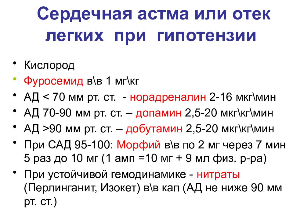 Нестабильная стенокардия презентация