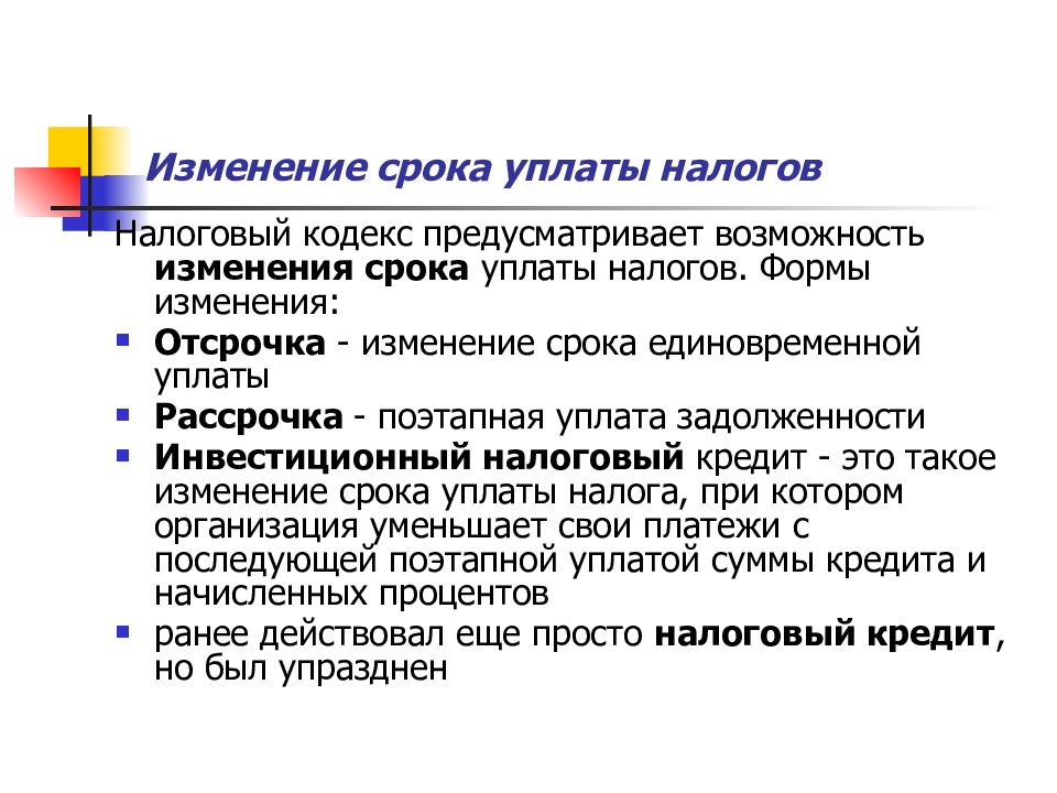 Группа операций которые не могут быть задержаны без изменения отсрочки даты завершения всего проекта