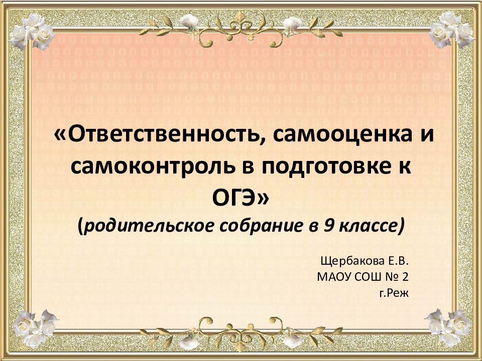 Образец проекта 9 класс для защиты огэ презентация