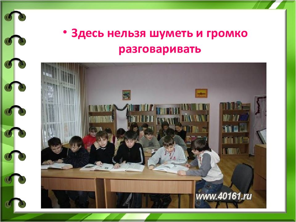 Здесь нельзя. Здесь нельзя громко говорить. Громко говорят в библиотеке. Нельзя купить здесь. Здесь нельзя́ пройти.