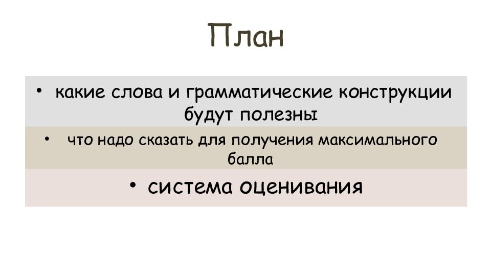 Невозможный характер недовыполнить план тебе несдобровать впр