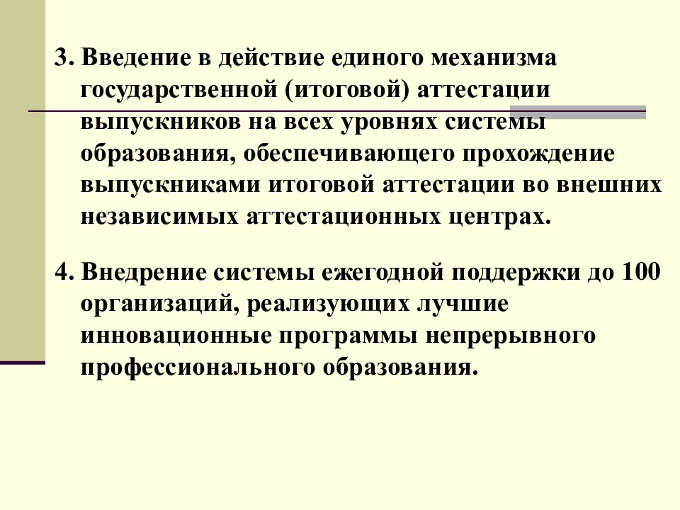 Проект в сфере государственной молодежной политики Проект в сфере добровольчества
