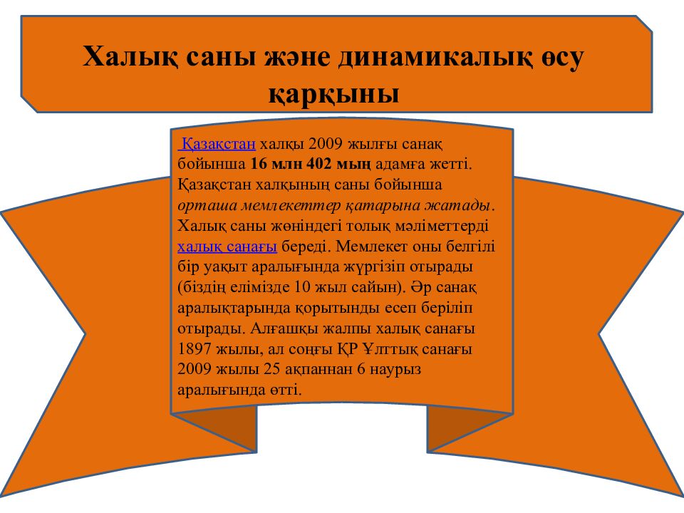 Халық географиясы