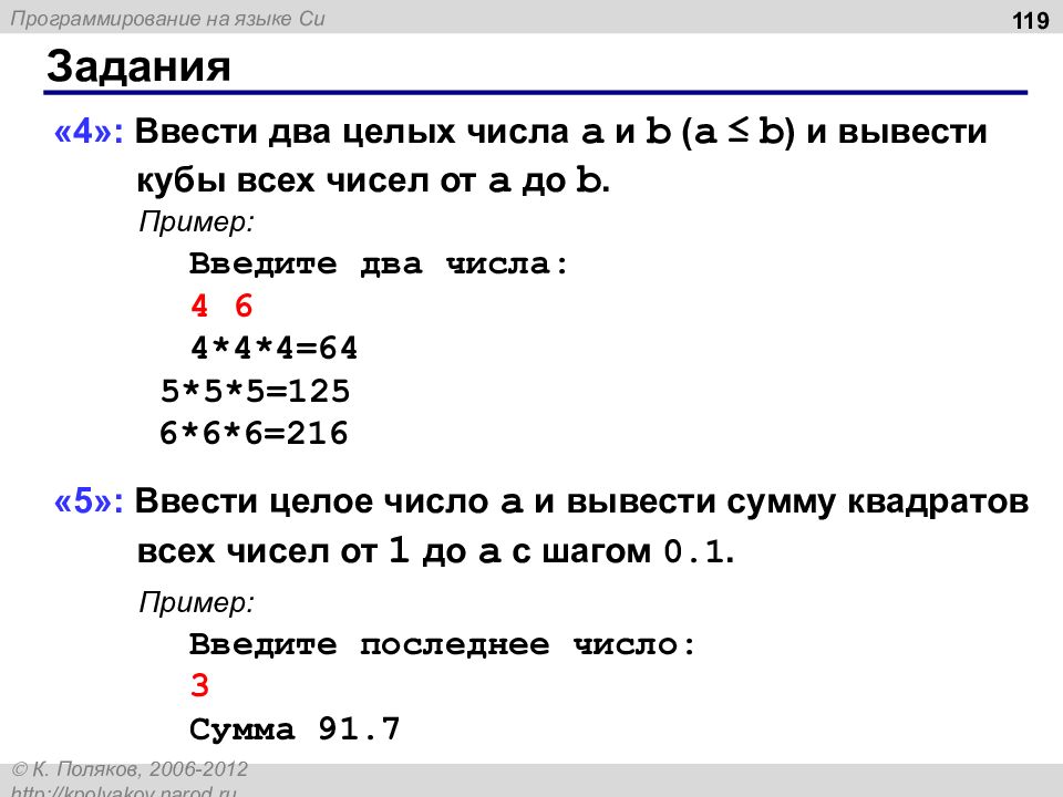 Задачи на си. Программирование на си. C язык программирования. Язык си. Плюсы языка си.