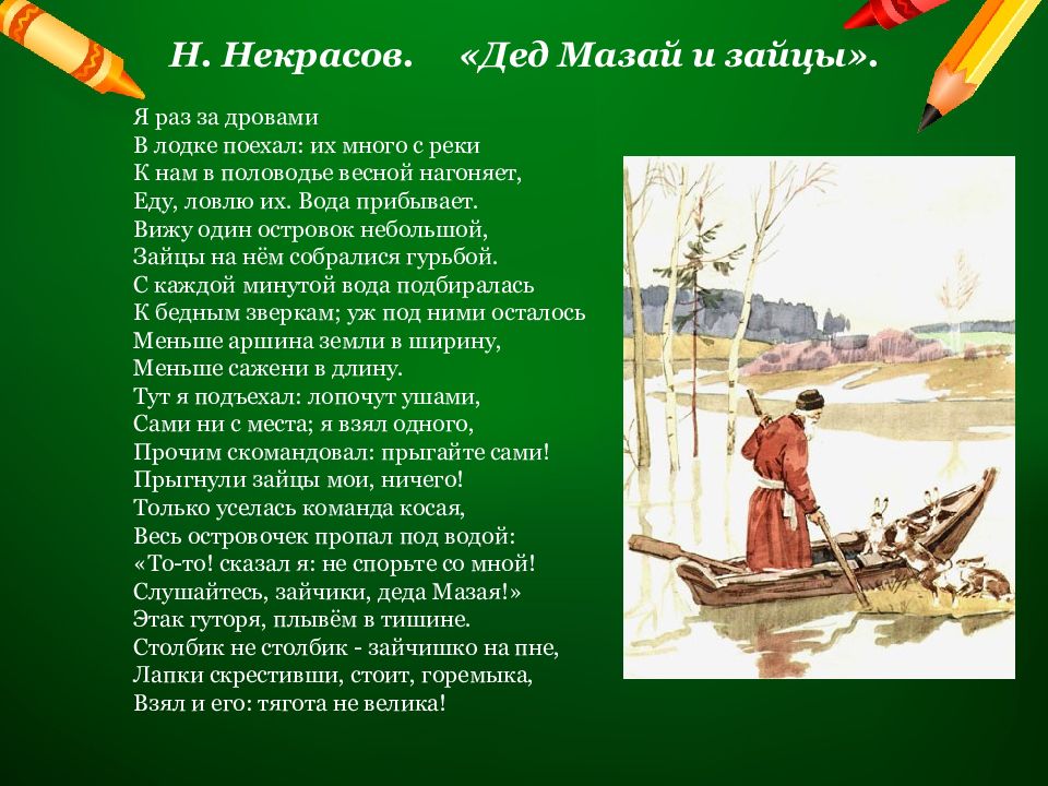 Сочинение по русскому языку 5 класс по картине на лодке вечер