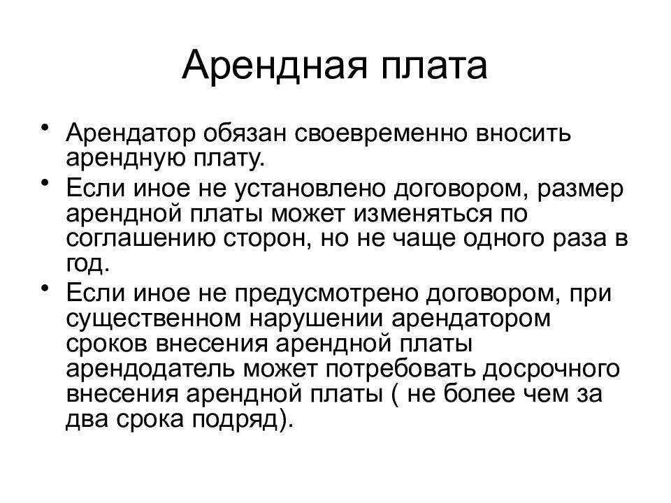 Правовое регулирование рекламы в японии презентация