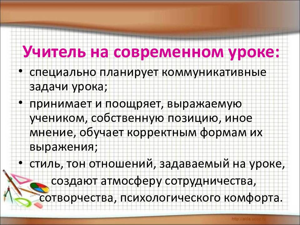 Коммуникативная задача чтения. Коммуникативные задачи. Коммуникативная задача урока английского языка. Типы коммуникативных задач на уроках английского языка. Типы коммуникативных задач.