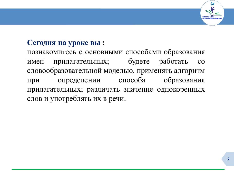 Семнадцатое февраля Классная работа Тема: Строители слов
