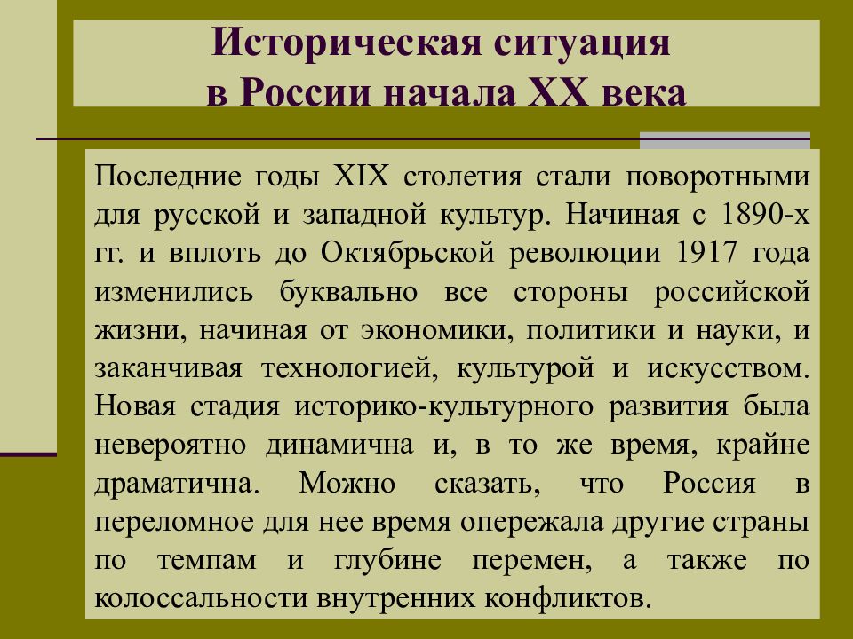 Литература в начале 20 века презентация по истории