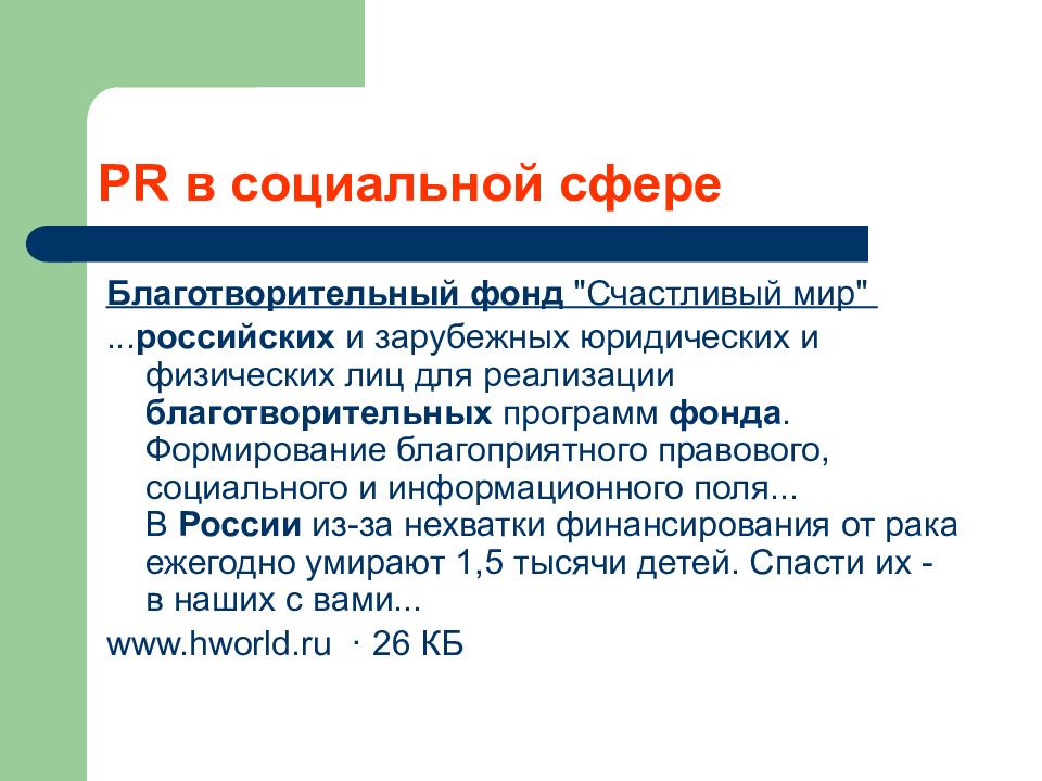 учебник обществознание 8. южное общество декабристов пестель. социологический подход. гражданское общество п. ф теннис общность и общество.