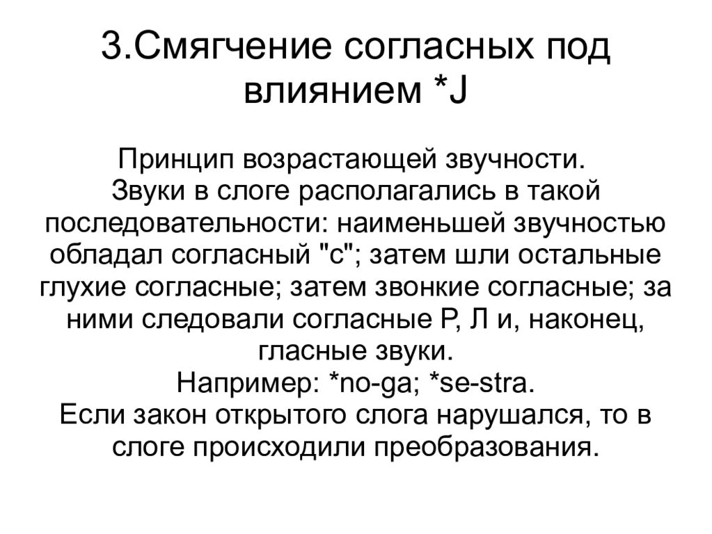 Обладать согласный. Смягчение согласных. Смягчение согласных примеры. Смягчение групп согласных. Правила смягчения согласных.