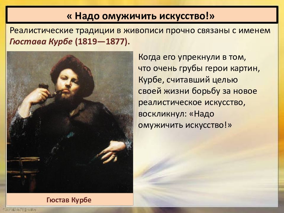 Искусство в поисках новой картины мира 8 класс конспект